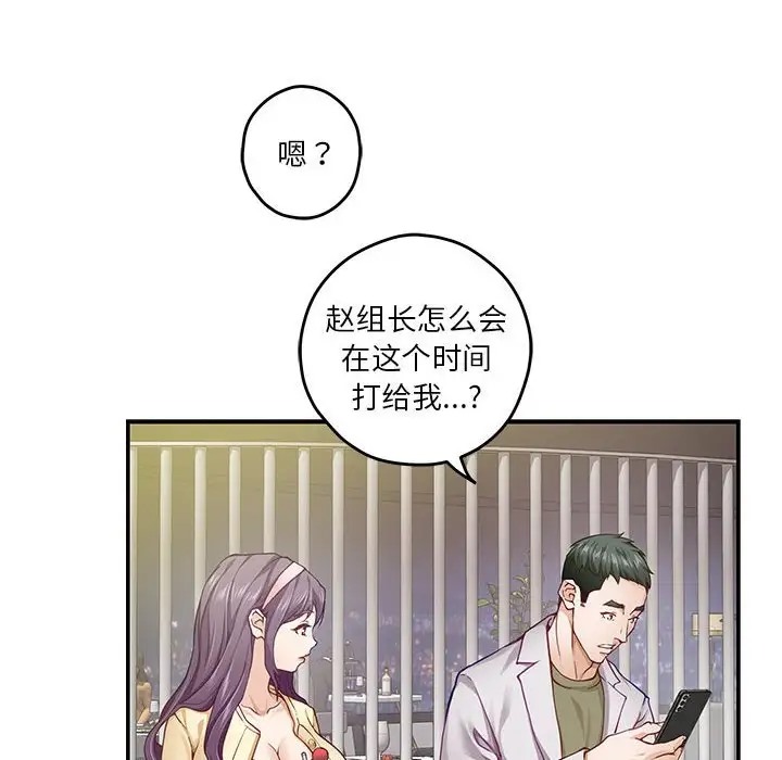 [韩国漫画] 极乐之神 剧情,女教师#[211P]-155