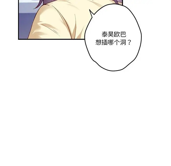 [韩国漫画] 极乐之神 剧情,女教师#[211P]-180