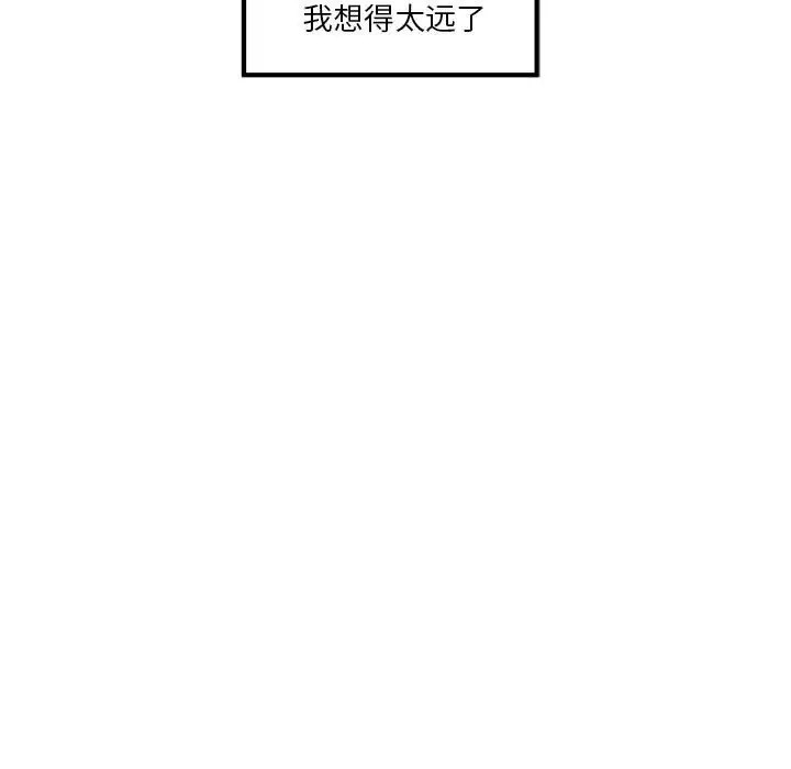 [韩国漫画] 极乐之神 剧情,女教师#[211P]-192