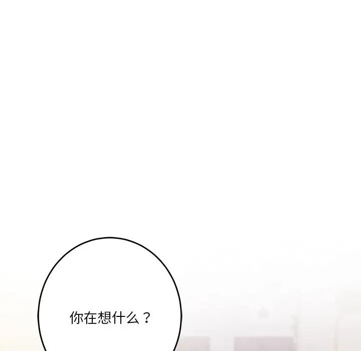 [韩国漫画] 极乐之神 剧情,女教师#[211P]-194