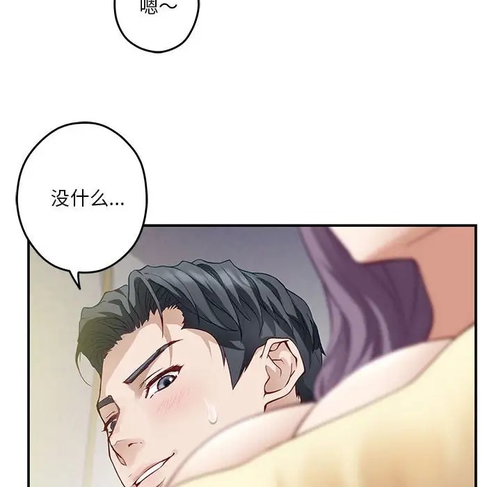 [韩国漫画] 极乐之神 剧情,女教师#[211P]-198