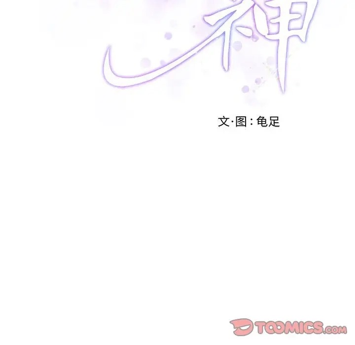 [韩国漫画] 极乐之神 剧情,女教师#[211P]-211