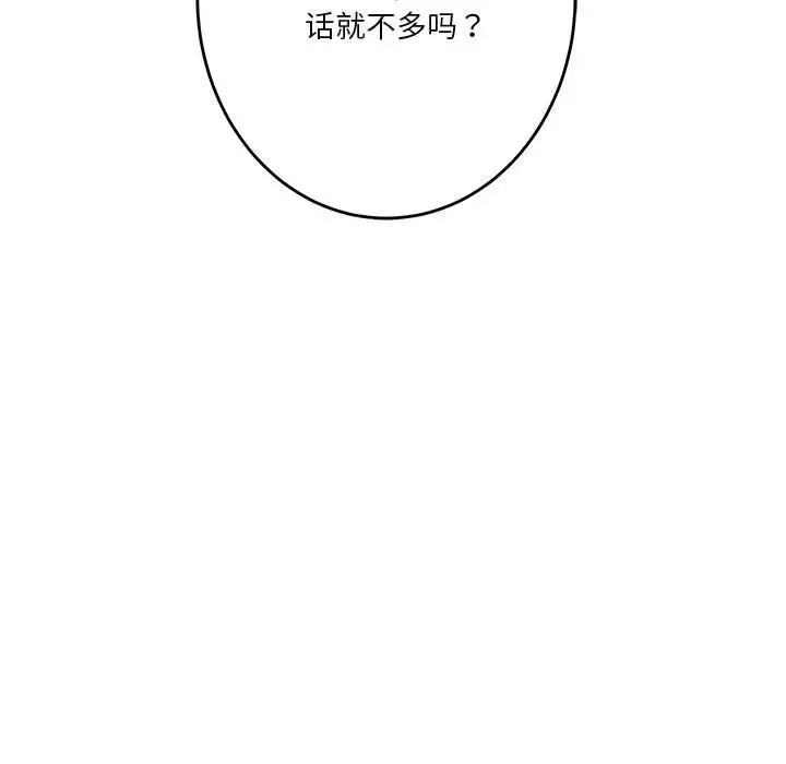 [韩国漫画] 极乐之神 剧情,女教师#[211P]-30