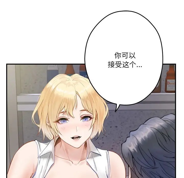 [韩国漫画] 极乐之神 剧情,女教师#[211P]-48