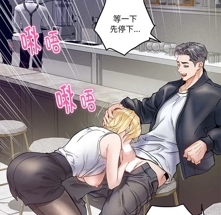 [韩国漫画] 极乐之神 剧情,女教师#[211P]-68