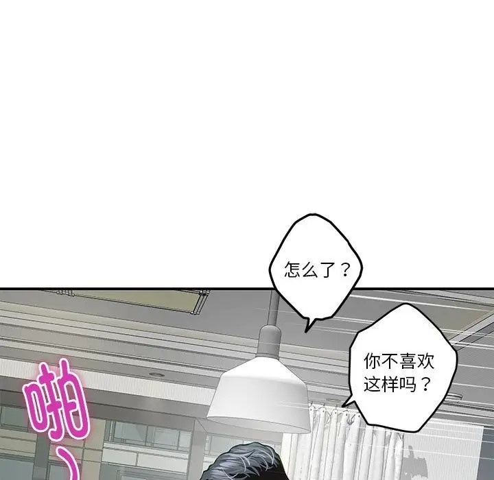 [韩国漫画] 极乐之神 剧情,女教师#[211P]-7