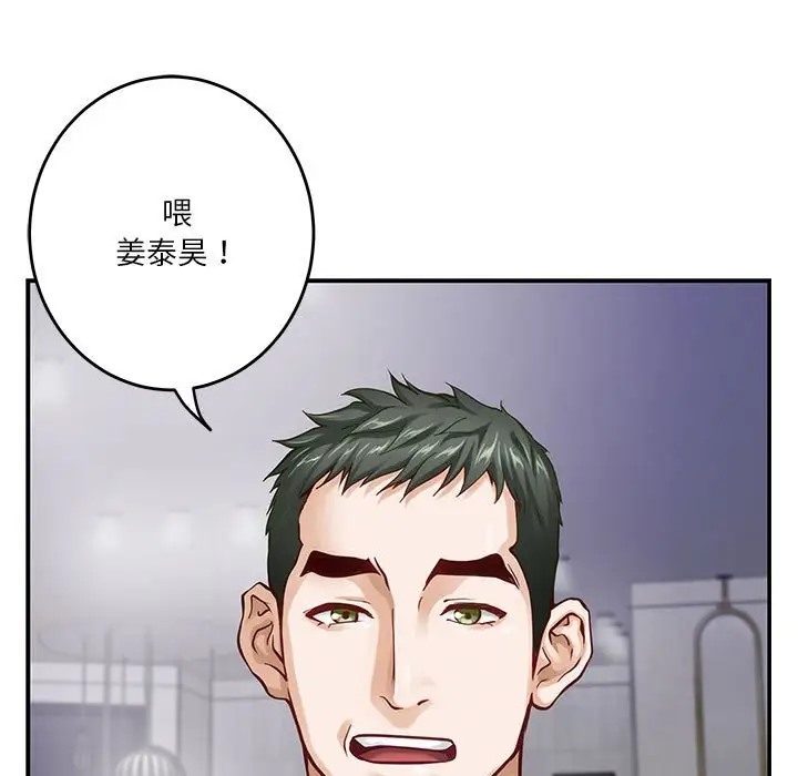 [韩国漫画] 极乐之神 剧情,女教师#[211P]-75