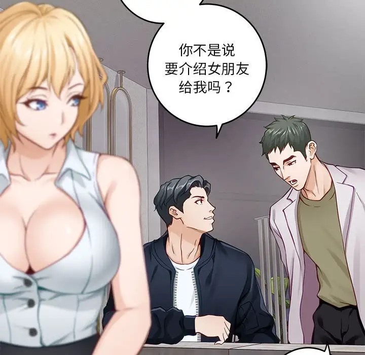 [韩国漫画] 极乐之神 剧情,女教师#[211P]-82