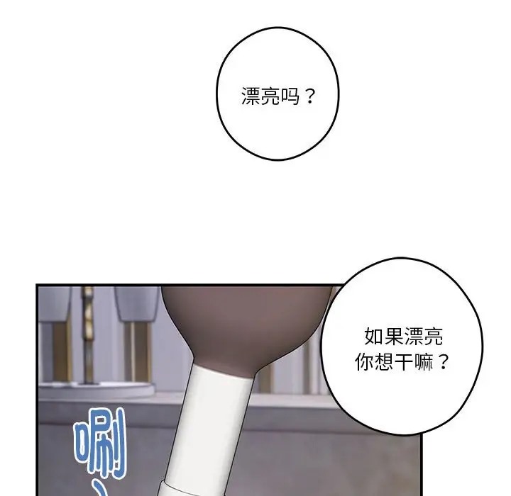 [韩国漫画] 极乐之神 剧情,女教师#[211P]-84