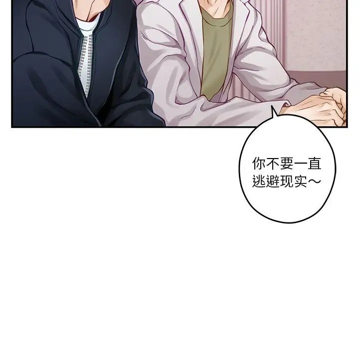 [韩国漫画] 极乐之神 剧情,女教师#[211P]-94