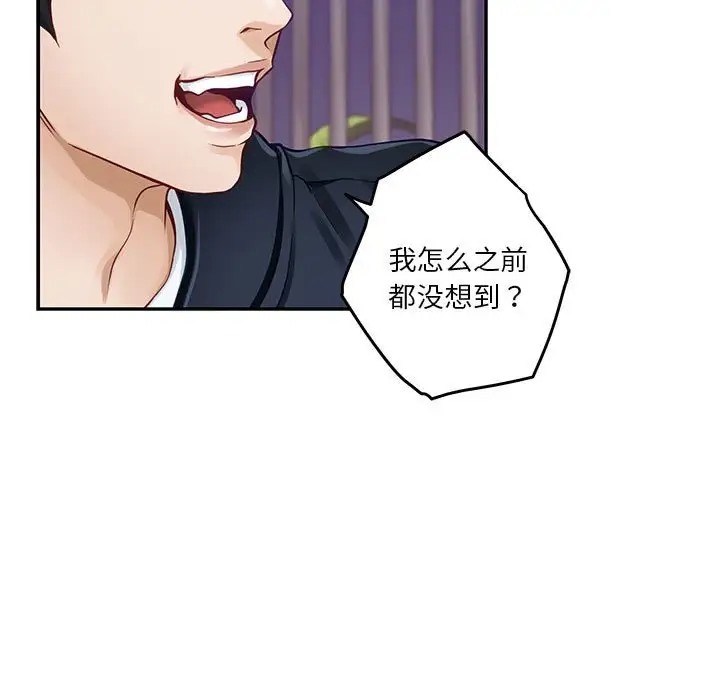 [韩国漫画] 极乐之神 剧情,女教师#[211P]-96