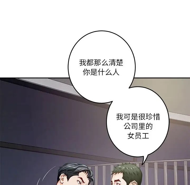 [韩国漫画] 极乐之神 剧情,女教师#[211P]-99