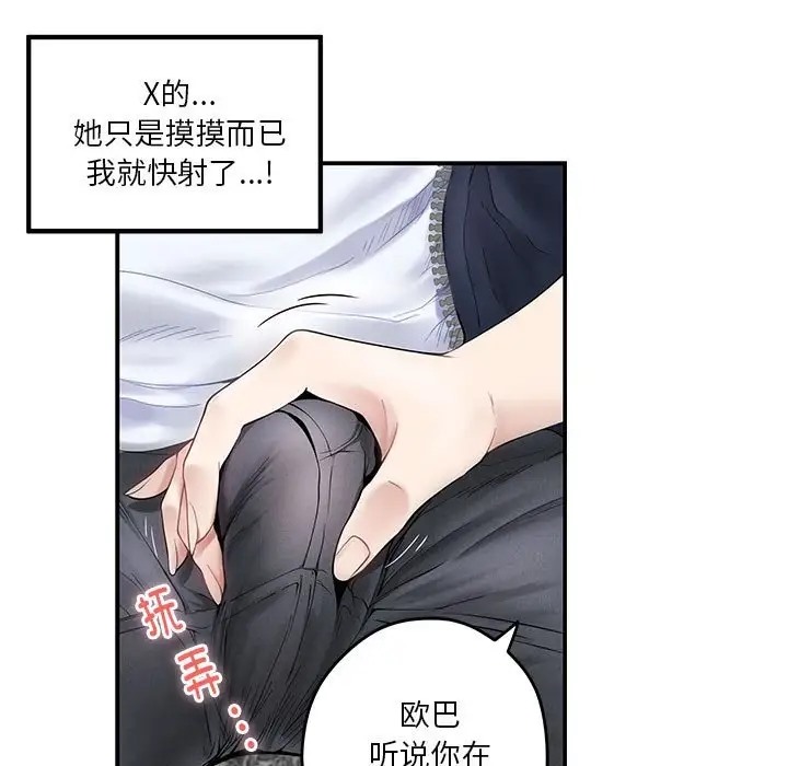 [韩国漫画] 极乐之神 剧情,女教师#[187P]-12