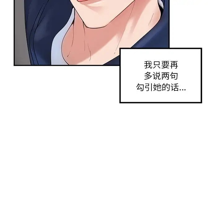 [韩国漫画] 极乐之神 剧情,女教师#[187P]-128