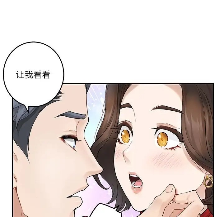[韩国漫画] 极乐之神 剧情,女教师#[187P]-147
