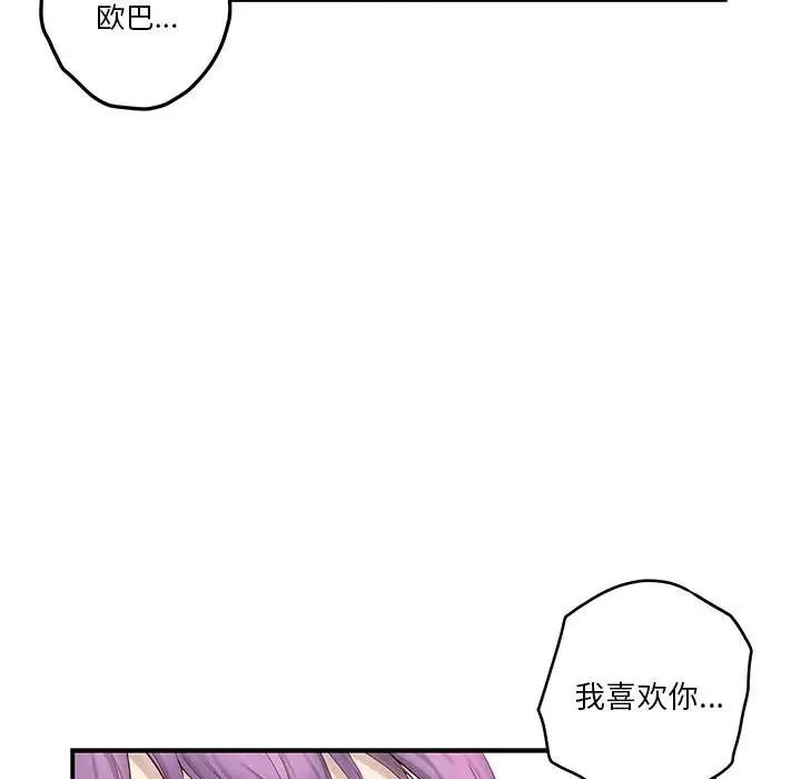 [韩国漫画] 极乐之神 剧情,女教师#[187P]-172