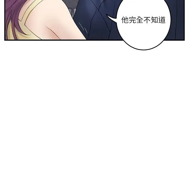 [韩国漫画] 极乐之神 剧情,女教师#[187P]-27