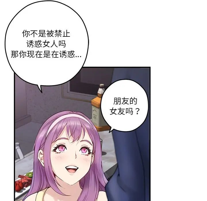 [韩国漫画] 极乐之神 剧情,女教师#[187P]-35