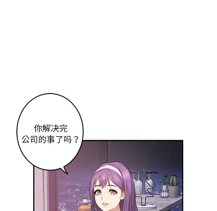 [韩国漫画] 极乐之神 剧情,女教师#[187P]-44