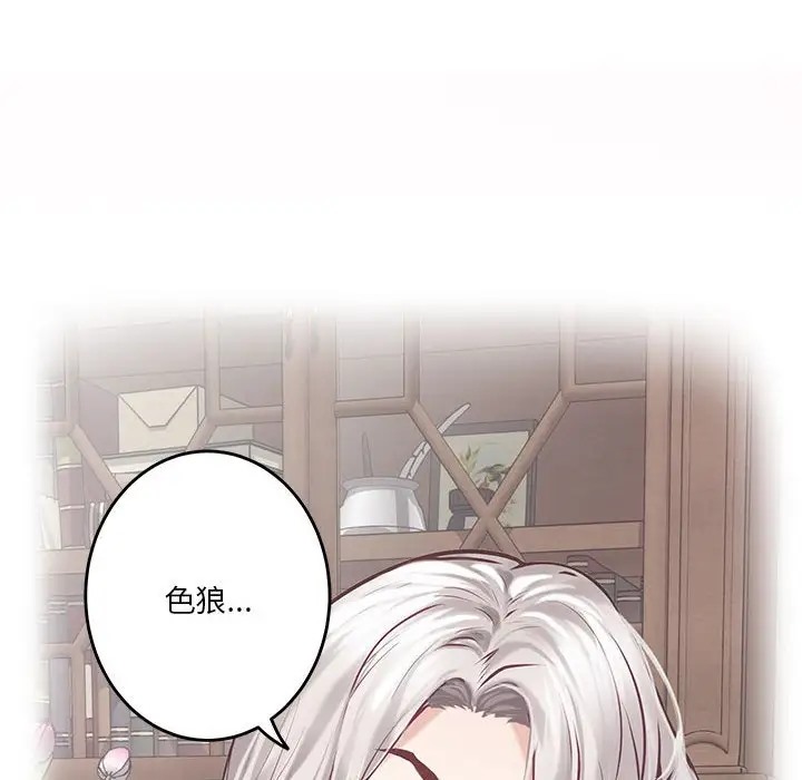 [韩国漫画] 极乐之神 剧情,女教师#[187P]-69