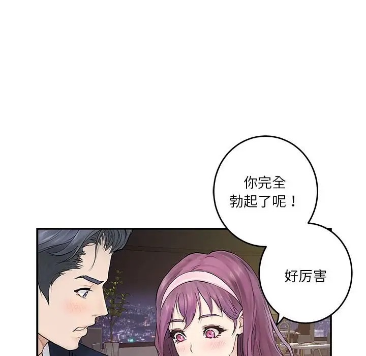 [韩国漫画] 极乐之神 剧情,女教师#[187P]-7