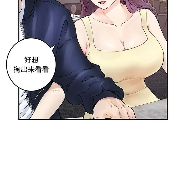 [韩国漫画] 极乐之神 剧情,女教师#[187P]-8