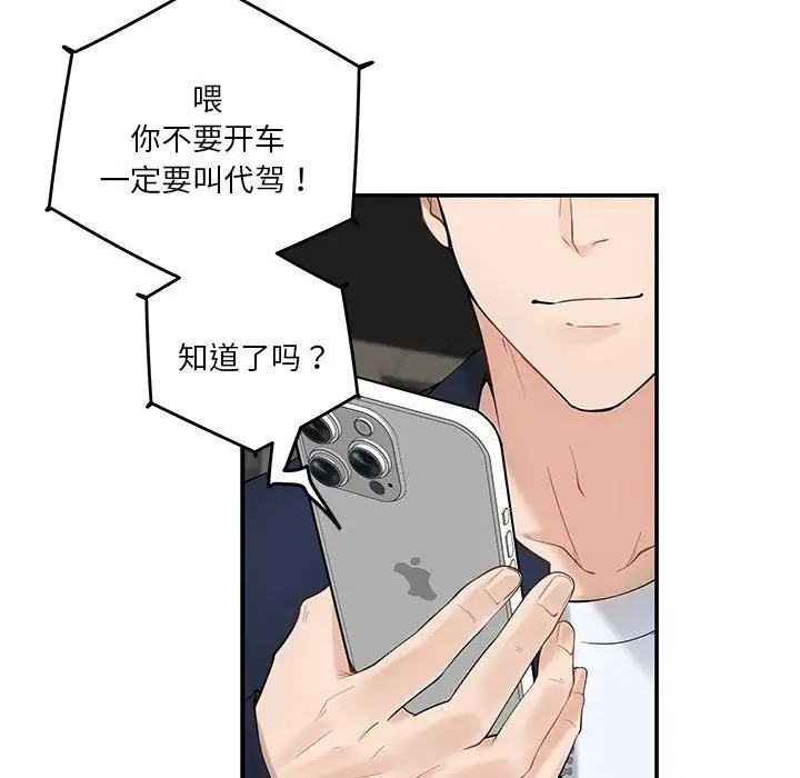 [韩国漫画] 极乐之神 剧情,女教师#[187P]-81