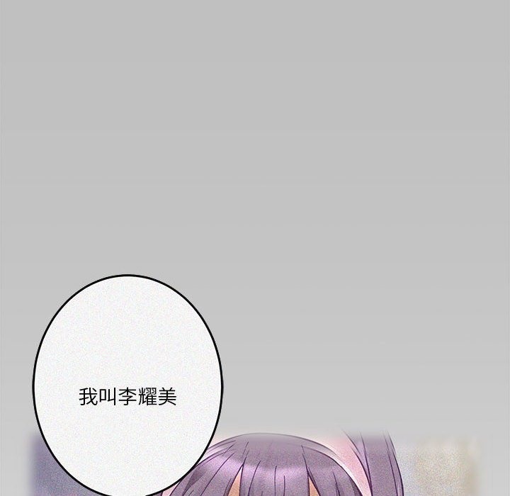 [韩国漫画] 极乐之神 剧情,女教师#[177P]-69