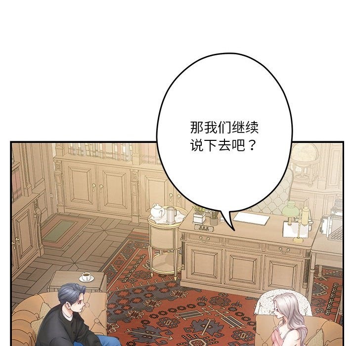 [韩国漫画] 极乐之神 剧情,女教师#[207P]-101