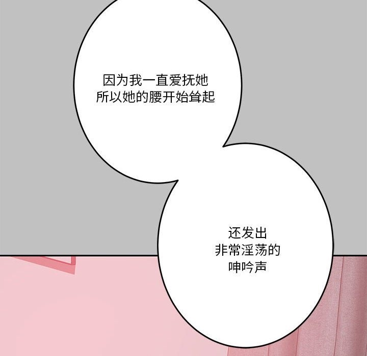 [韩国漫画] 极乐之神 剧情,女教师#[207P]-116
