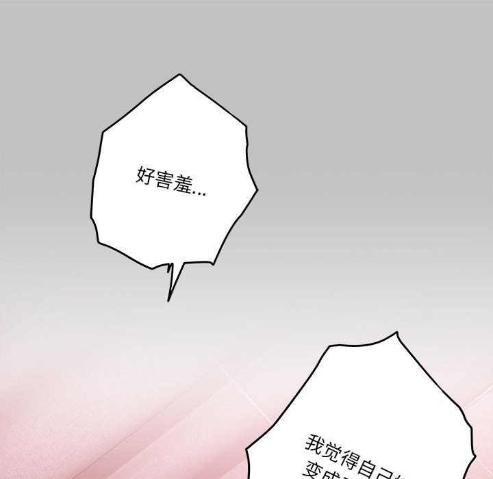 [韩国漫画] 极乐之神 剧情,女教师#[207P]-129