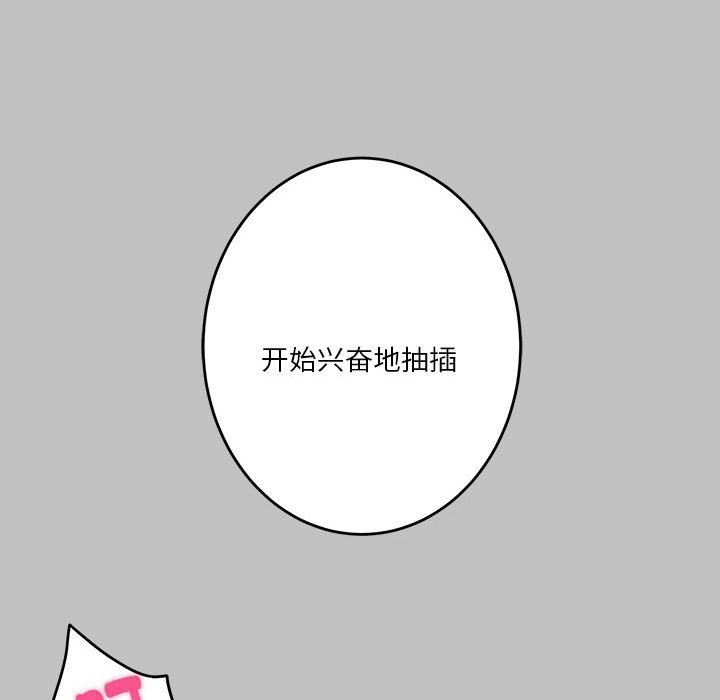 [韩国漫画] 极乐之神 剧情,女教师#[207P]-137