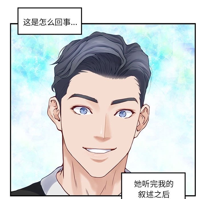 [韩国漫画] 极乐之神 剧情,女教师#[207P]-169