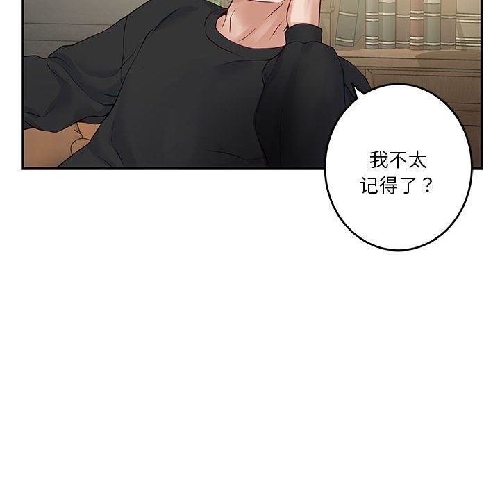 [韩国漫画] 极乐之神 剧情,女教师#[207P]-186