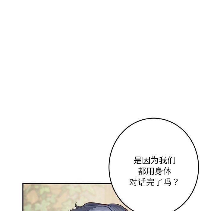 [韩国漫画] 极乐之神 剧情,女教师#[207P]-187
