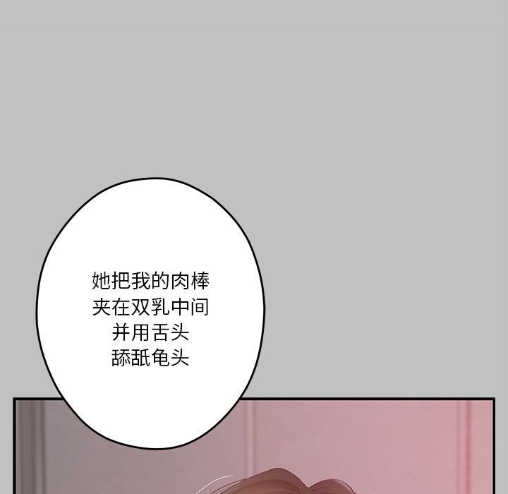 [韩国漫画] 极乐之神 剧情,女教师#[207P]-39