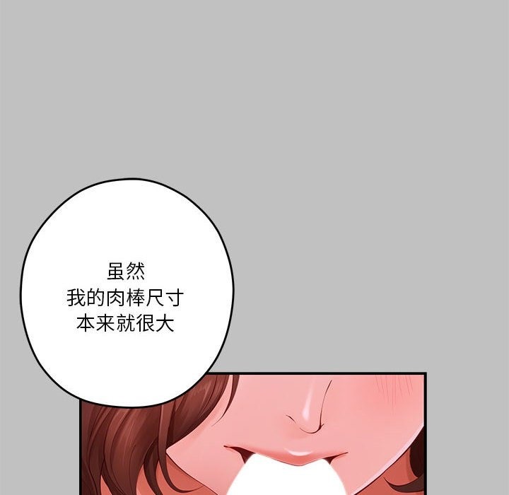 [韩国漫画] 极乐之神 剧情,女教师#[207P]-42