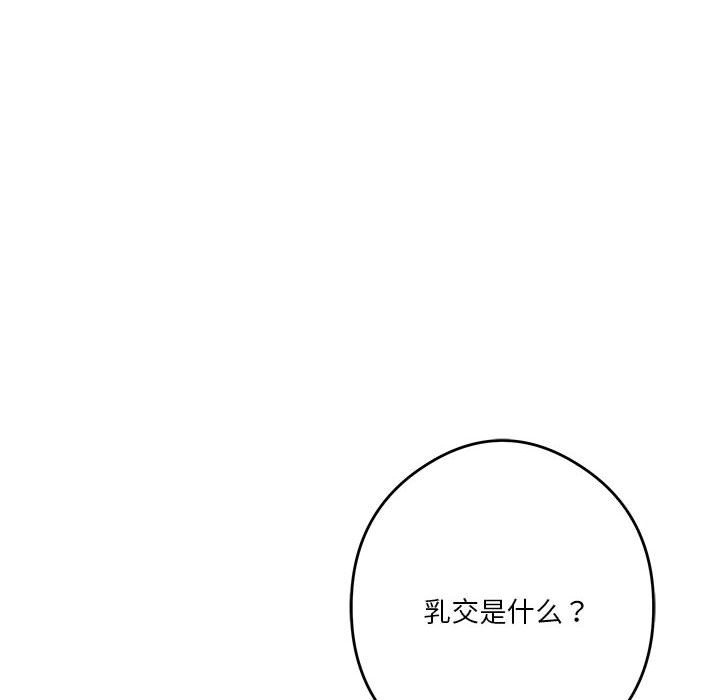 [韩国漫画] 极乐之神 剧情,女教师#[207P]-52