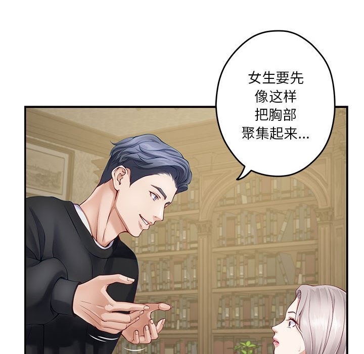 [韩国漫画] 极乐之神 剧情,女教师#[207P]-59