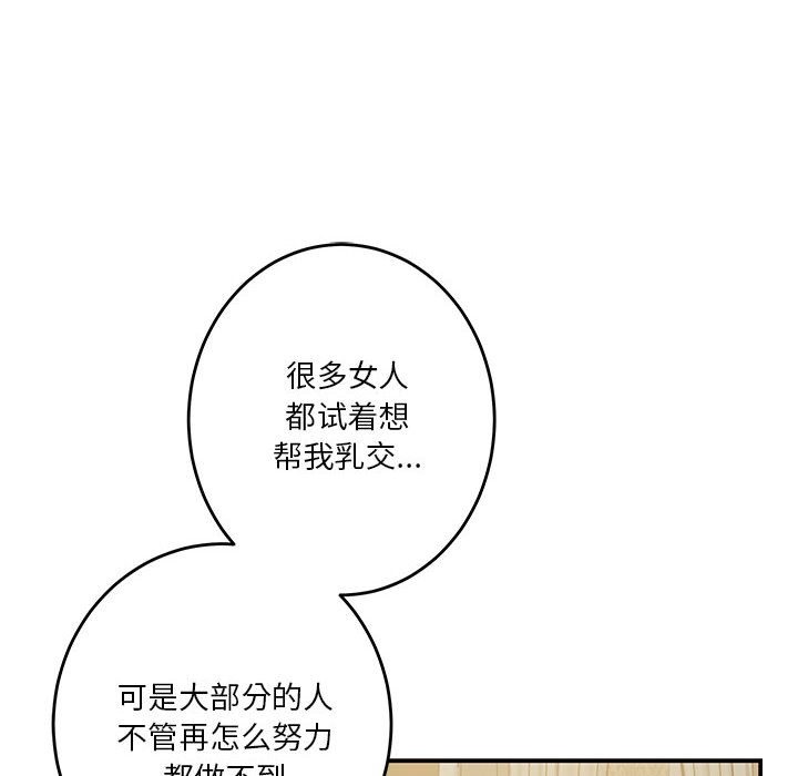 [韩国漫画] 极乐之神 剧情,女教师#[207P]-68