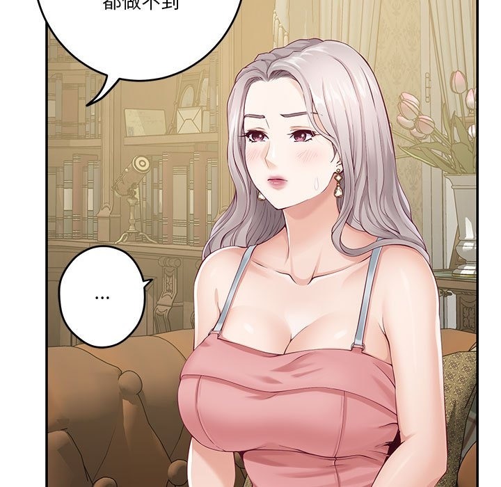[韩国漫画] 极乐之神 剧情,女教师#[207P]-69