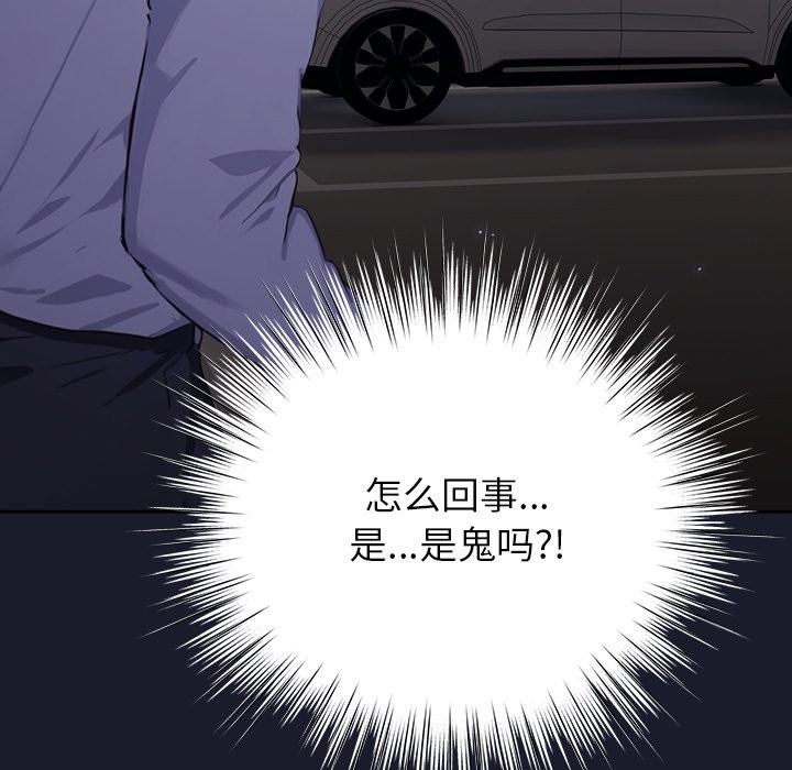 [韩国漫画] 摸鱼生存指南/上班不要太认真 剧情,OL,职场#[397P]-276
