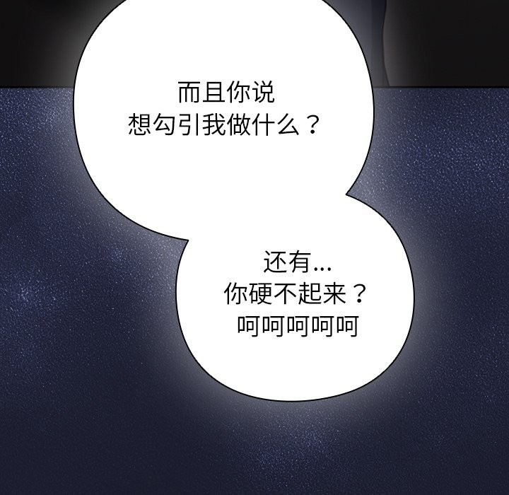 [韩国漫画] 摸鱼生存指南/上班不要太认真 剧情,OL,职场#[397P]-296
