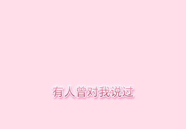 [韩国漫画] 摸鱼生存指南/上班不要太认真 剧情,OL,职场#[397P]-3