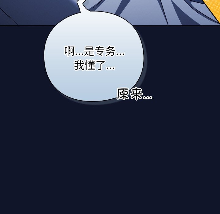 [韩国漫画] 摸鱼生存指南/上班不要太认真 剧情,OL,职场#[189P]-27