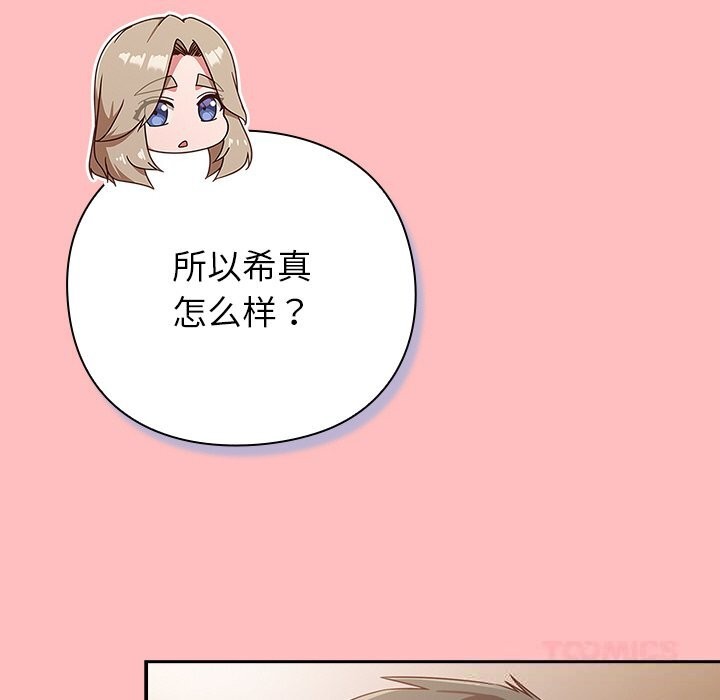 [韩国漫画] 摸鱼生存指南/上班不要太认真 剧情,OL,职场#[186P]-20