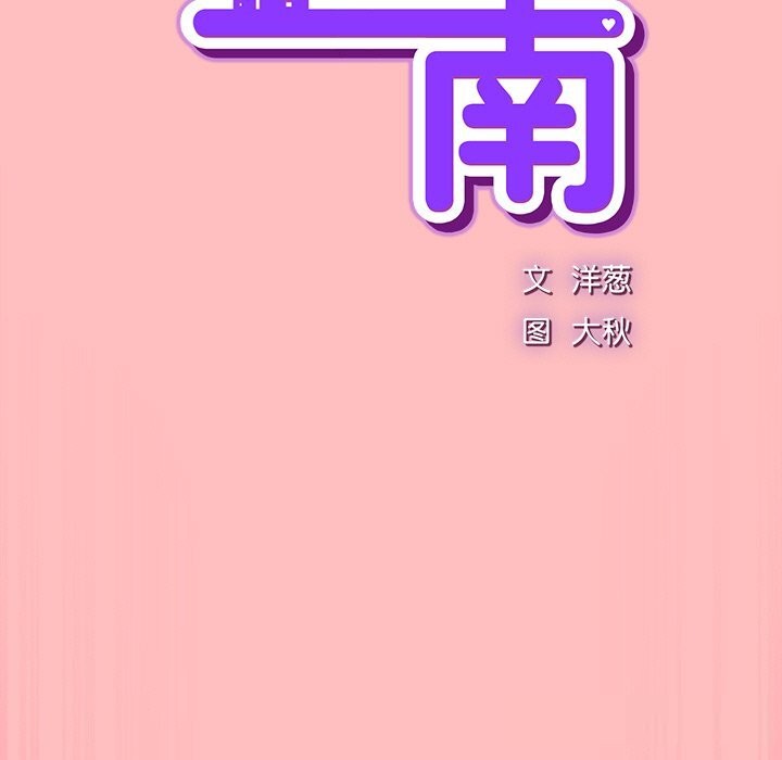 [韩国漫画] 摸鱼生存指南/上班不要太认真 剧情,OL,职场#[186P]-47