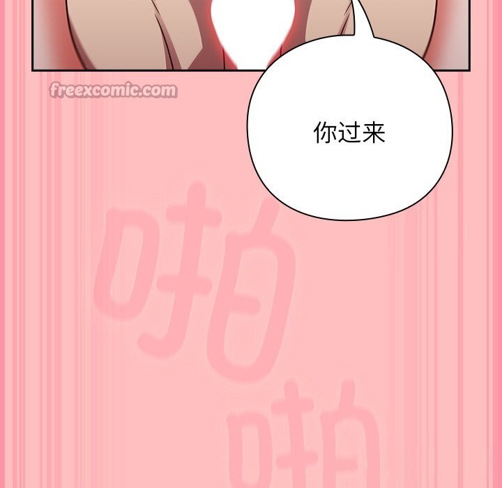 [韩国漫画] 摸鱼生存指南/上班不要太认真 剧情,OL,职场#[186P]-70