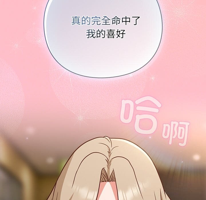 [韩国漫画] 摸鱼生存指南/上班不要太认真 剧情,OL,职场#[186P]-93