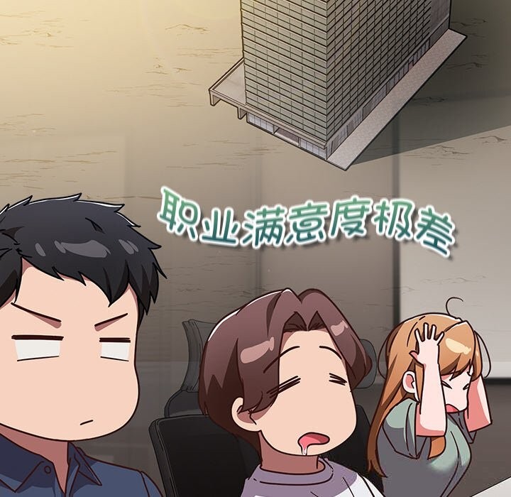 [韩国漫画] 摸鱼生存指南/上班不要太认真 剧情,OL,职场#[199P]-112